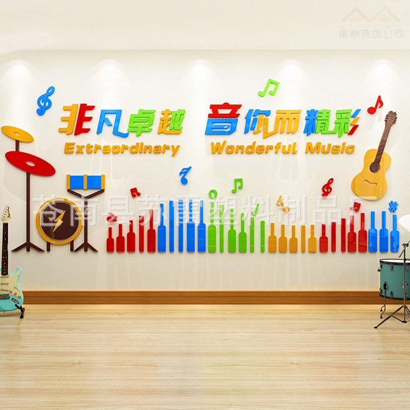 Tường trang trí lớp học âm nhạc mẫu giáo thuận lợi nhất bố cục sáng tạo vòng dán tường ba chiều acrylic 3d tạo ra bức tường chủ đề âm nhạc