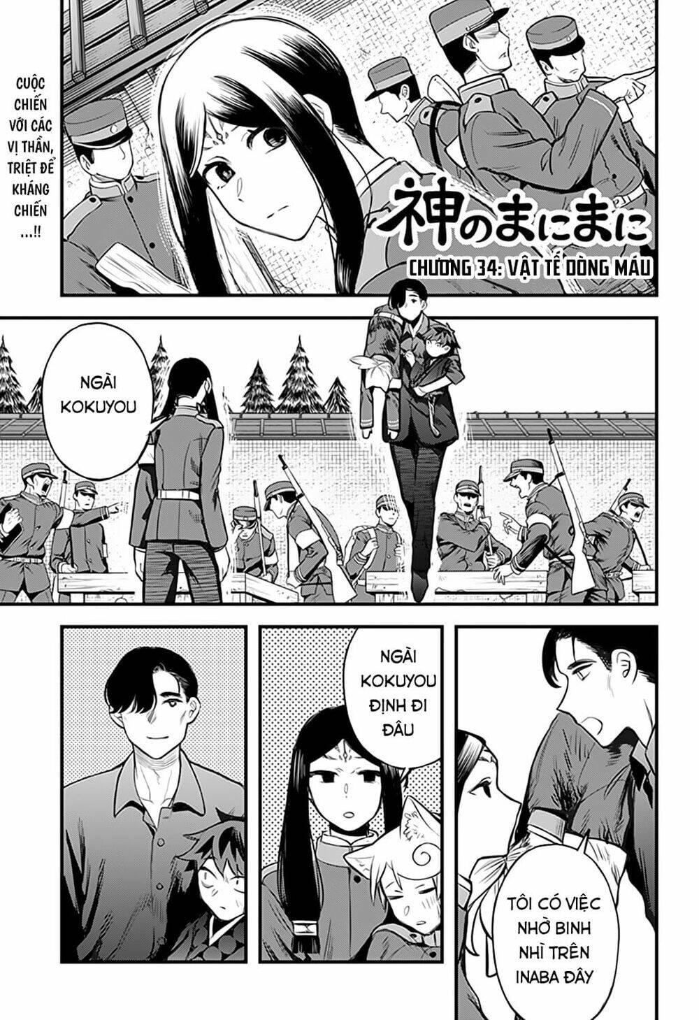 kami no manimani chapter 34 2