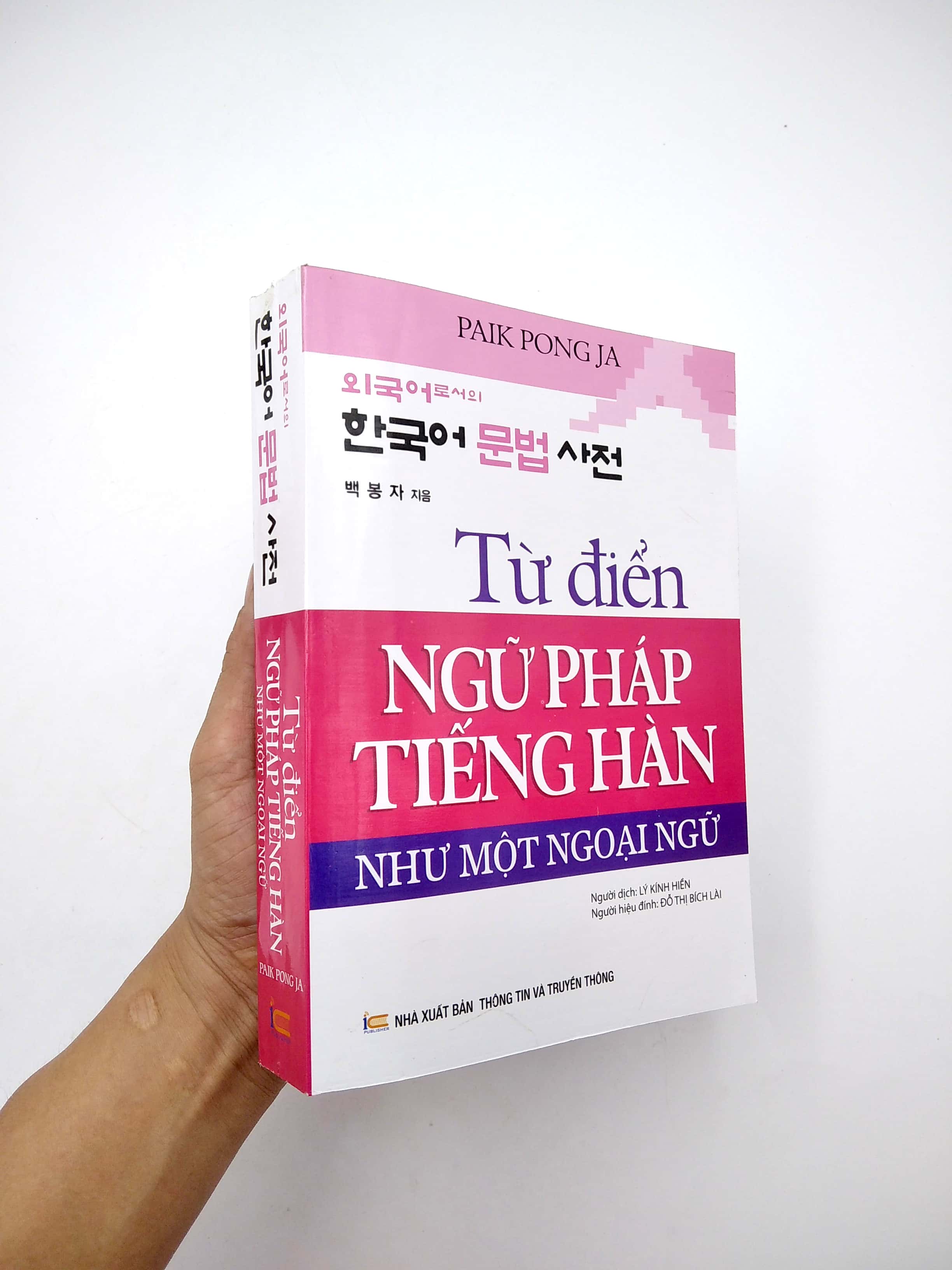 Từ Điển Ngữ Pháp Tiếng Hàn – Như Một Ngoại Ngữ