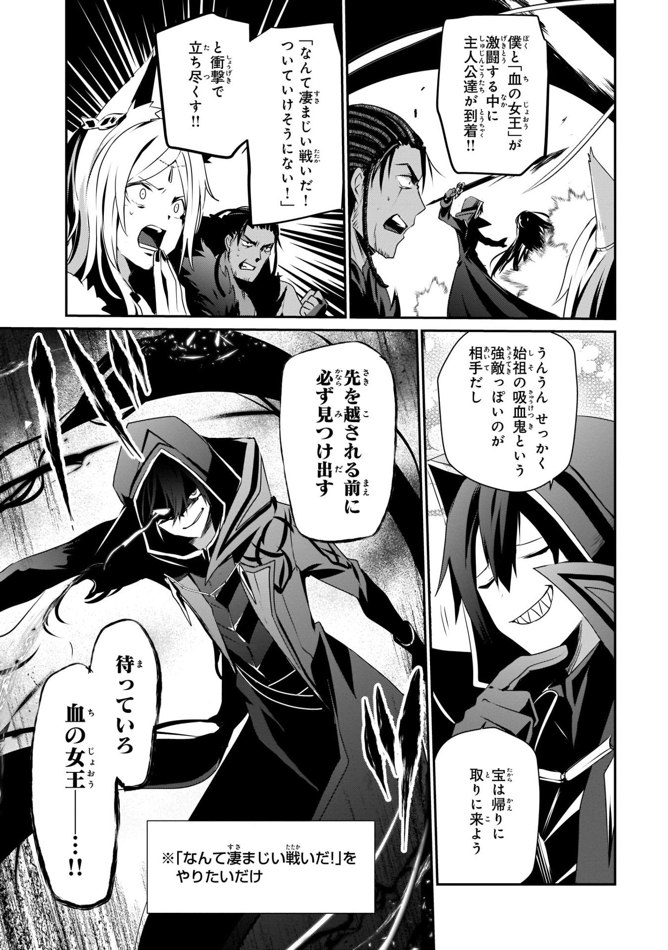 Kage No Jitsuryokusha Ni Naritakute! - The Eminence In Shadow! 8 (Japanese Edition)