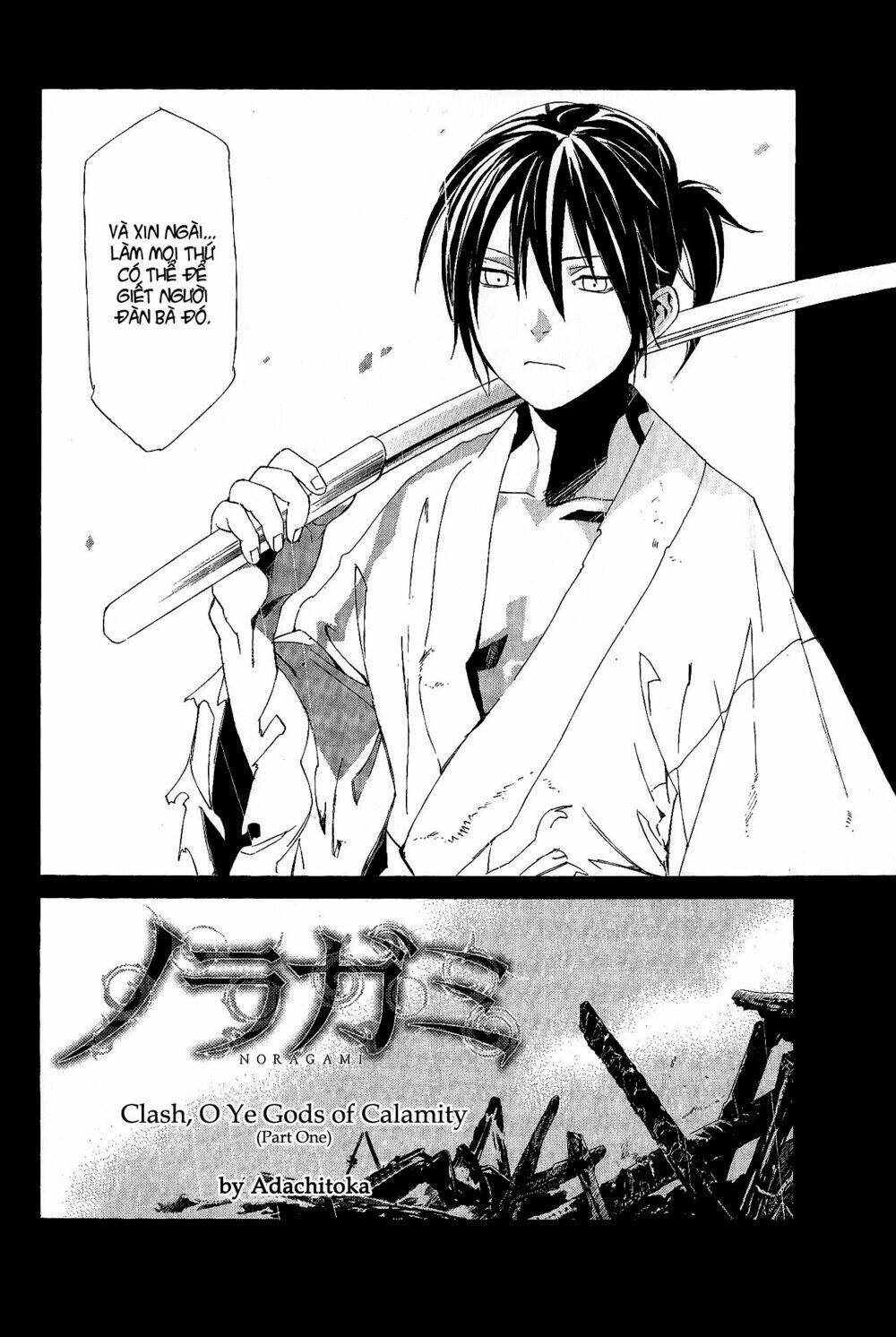 noragami - clash of the gods of calamity chapter 1 4