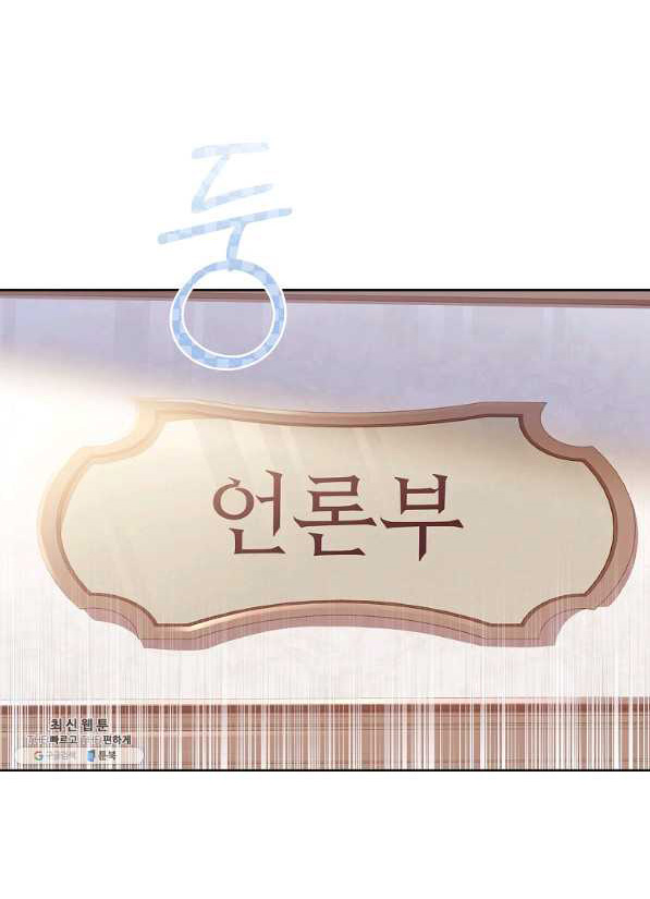 trở thành thư ký của bạo chúa chapter 64 38