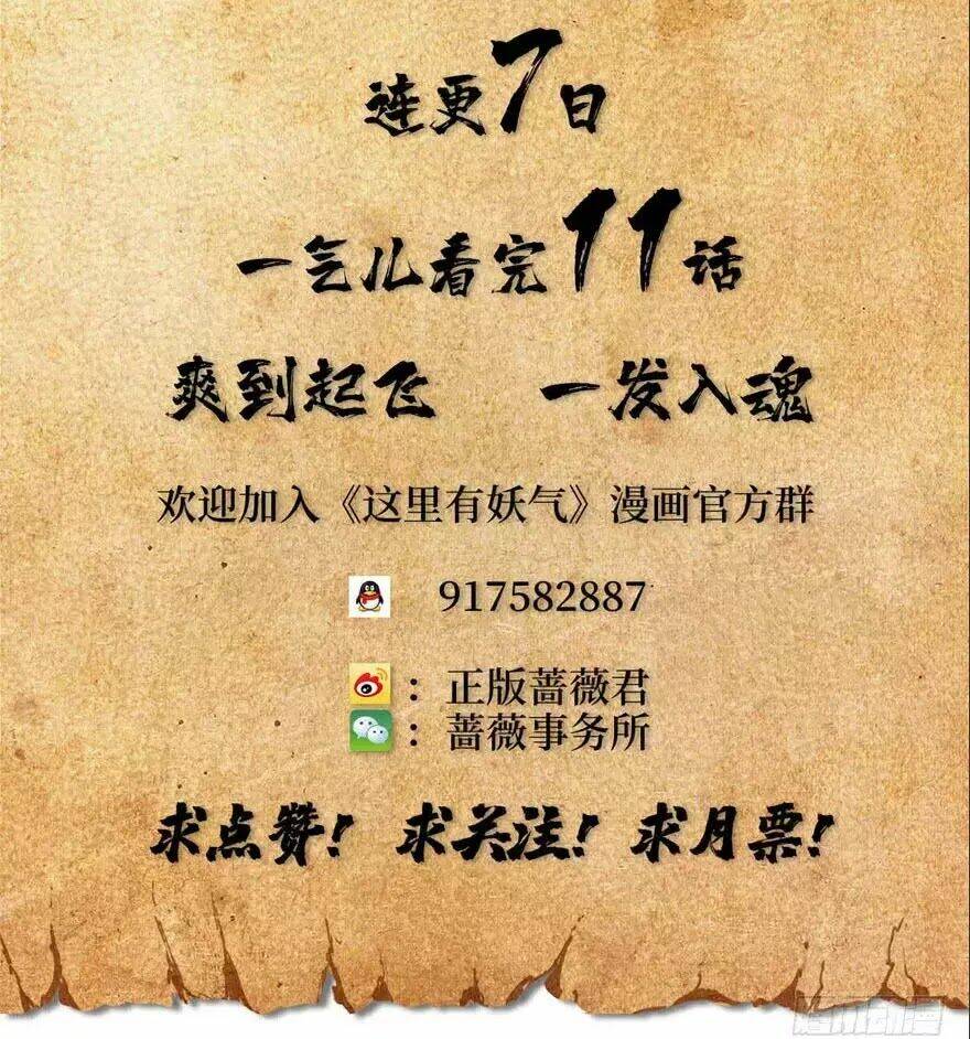 nơi này có yêu khí chapter 0 67