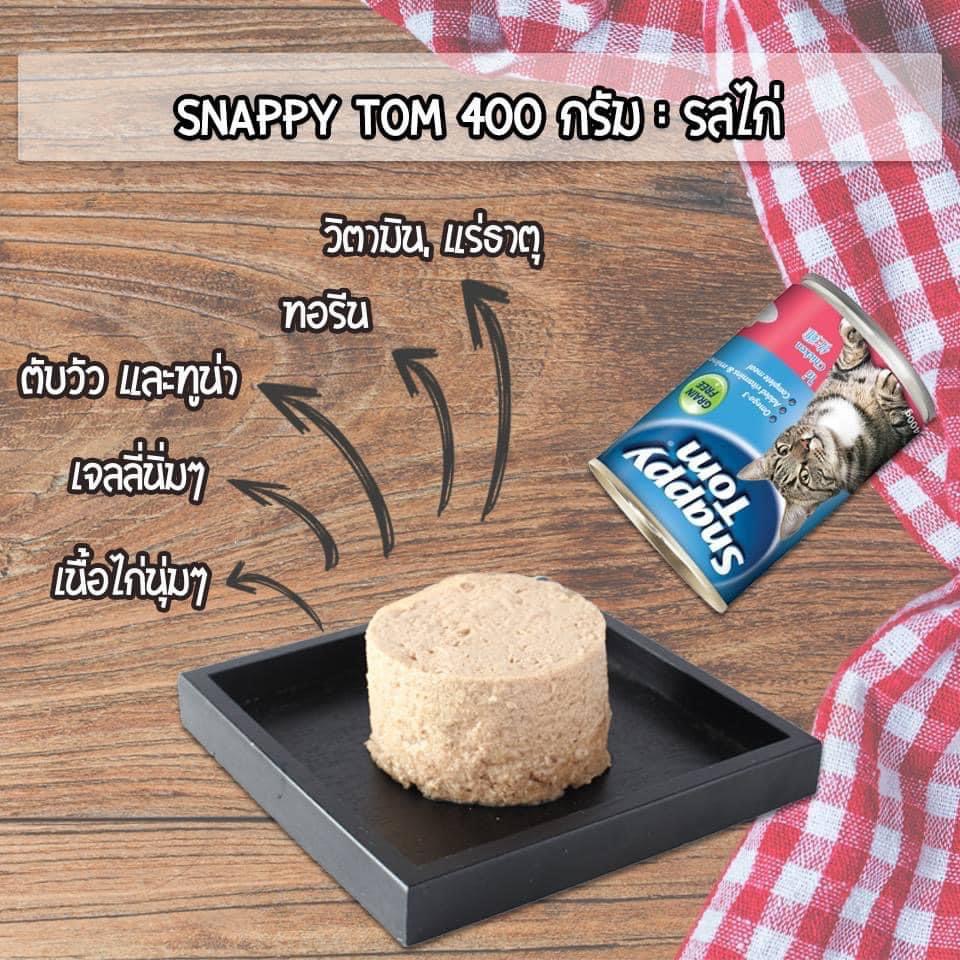 Pate cho mèo Snappy Tom, Lon 400gr