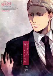 TỔNG HỢP ONESHOT BL CHỊT CHỊT chapter 209