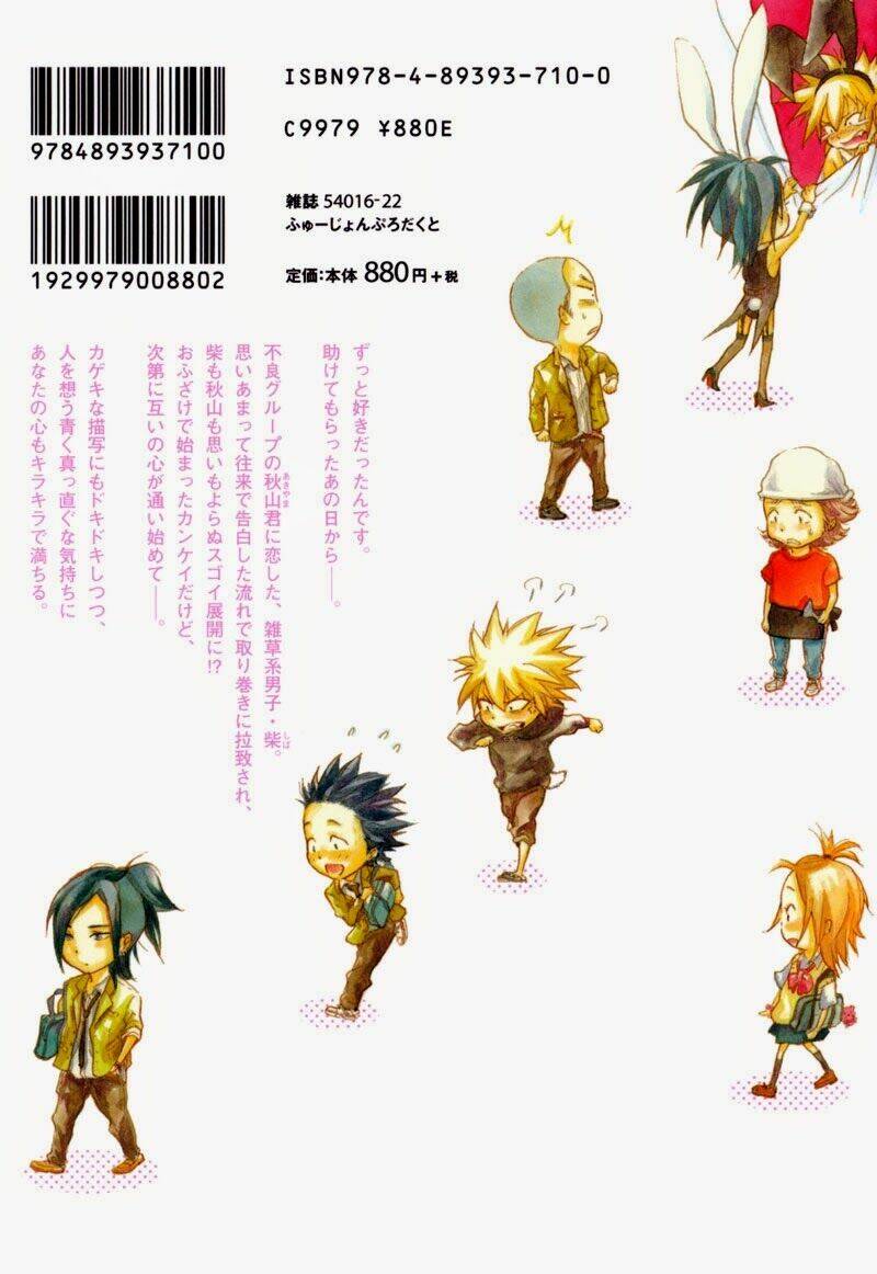 akiyama-kun chapter 1 4