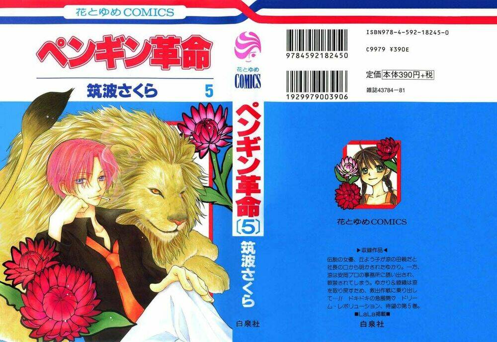 penguin revolution chapter 21 9