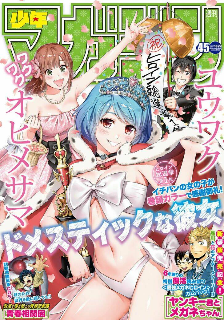 yankee-kun to megane-chan - nhóc quậy và nhỏ 4 mắt chapter 212 2