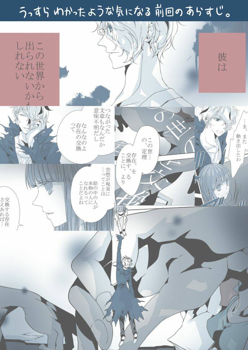 ib doujinshi - labyrinth of the blue king chapter 7 3