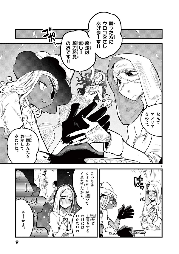 Shinigami Bouchan To Kuro Meido 13