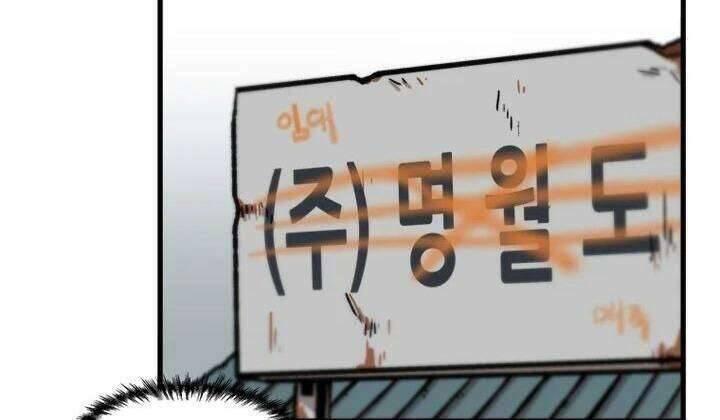 lên cấp một mình chapter 62 56