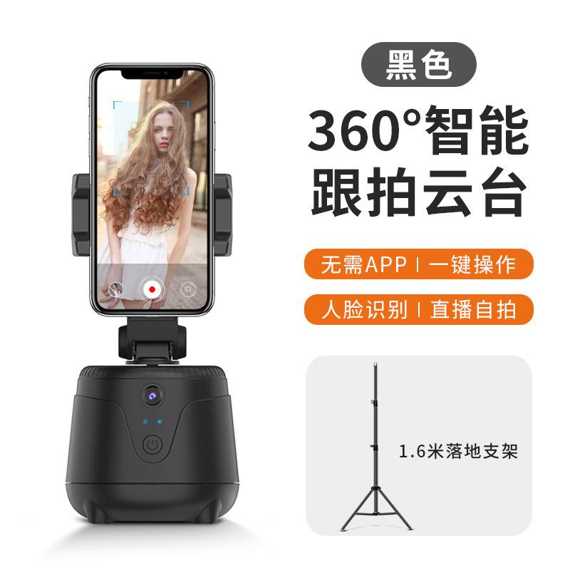 Phong cách mới nhất của hiện vật theo dõi thông minh tự động Xoay 360 độ tự động xoay nghiêng mặt theo dõi theo dõi ổn định chụp ổn định