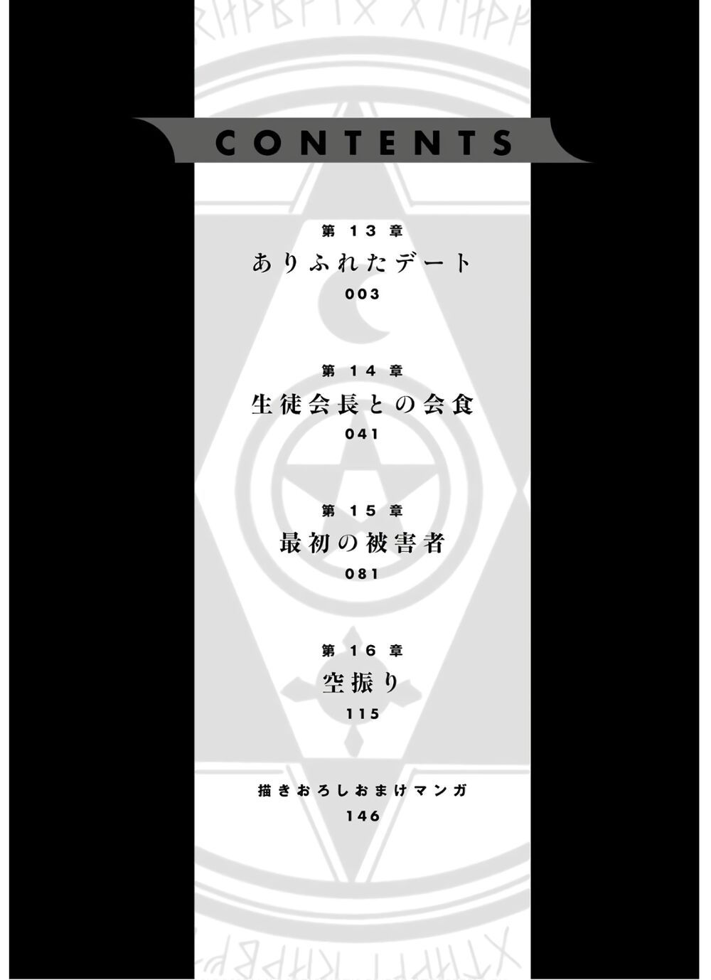 pháp sư hạng b nhanh nhất thế giới chapter 13 3