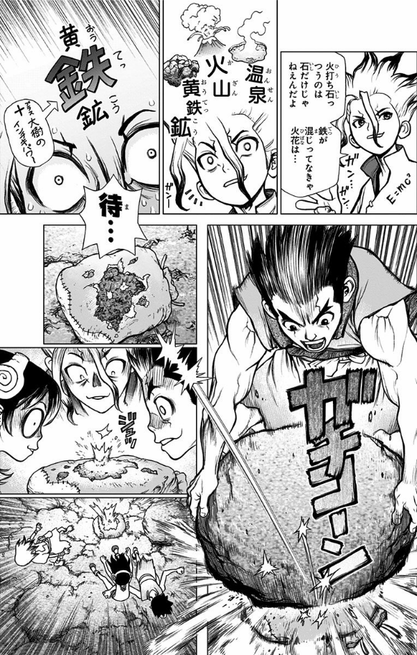 Dr. Stone 2 (Japanese Edition)