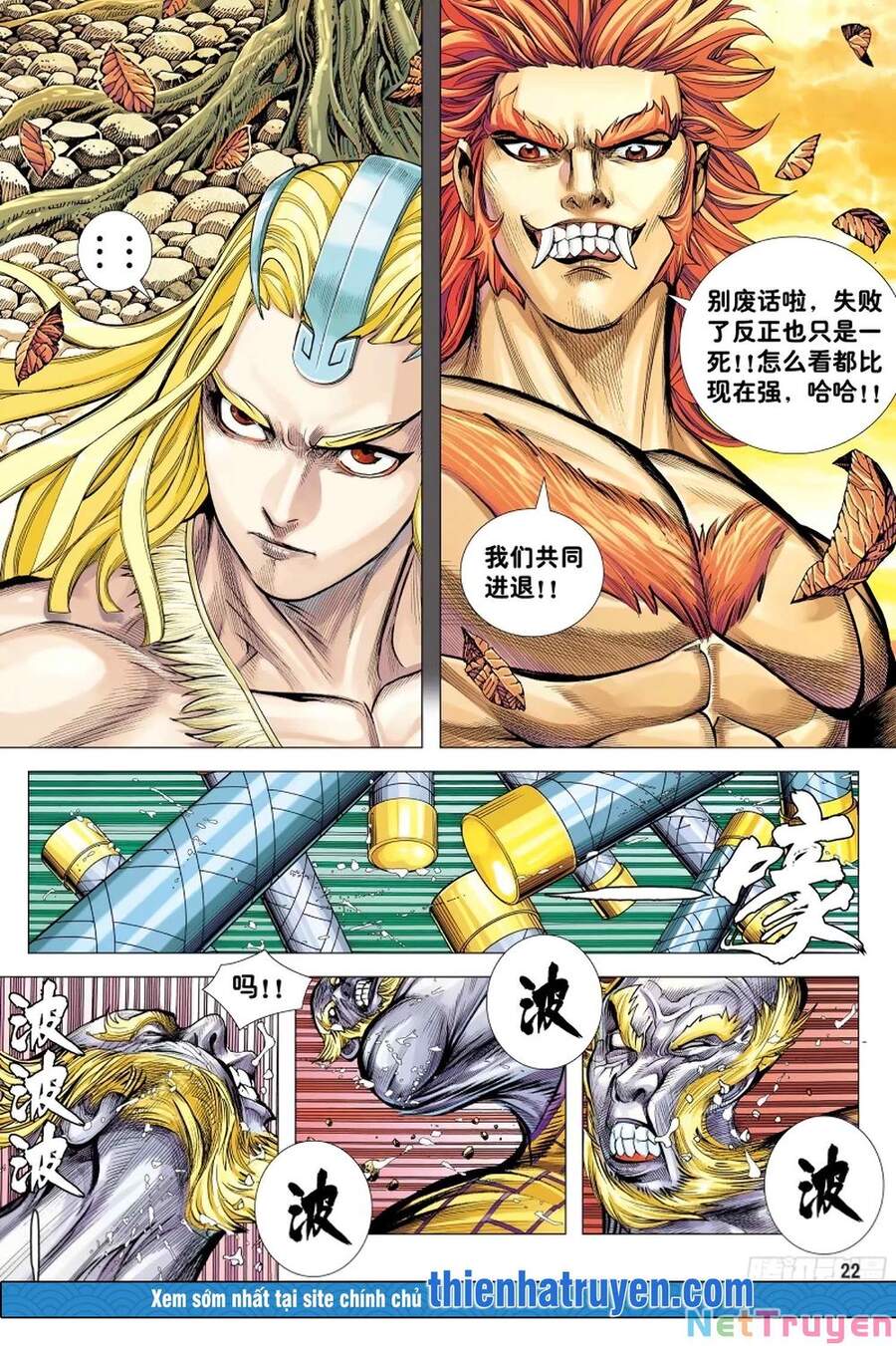 đại viên hồn - tây du tiền truyện chapter 14 20