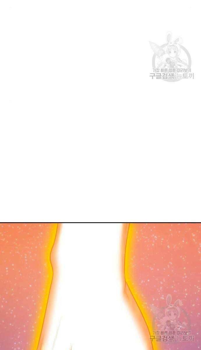 Gậy Gỗ Cấp 99+ chapter 71.5 43