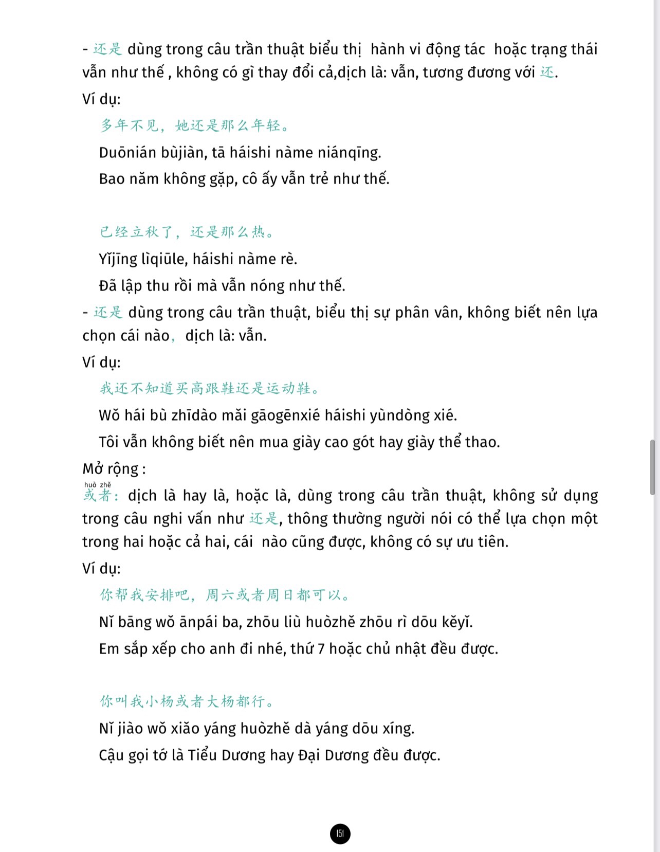 Sách Giải mã chuyên sâu Ngữ Pháp HSK Giao Tiếp Tập 1 HSK1-2-3 có AUDIO FILE NGHE