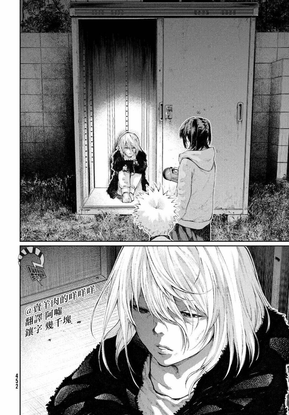 aishiteimasu, kyouko-san. chapter 5 18