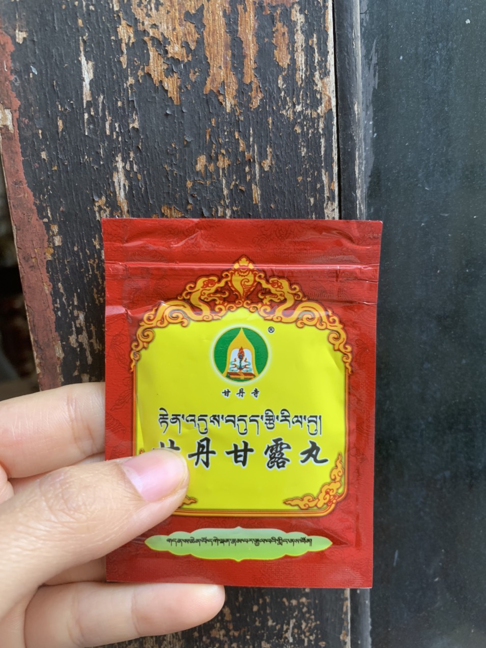 Pháp dược Ganden