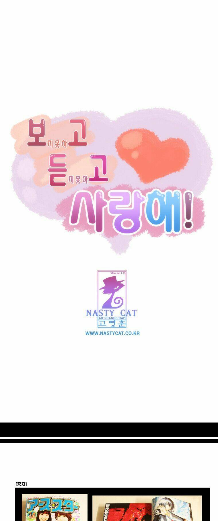 can't see can't hear but love chapter 40 23