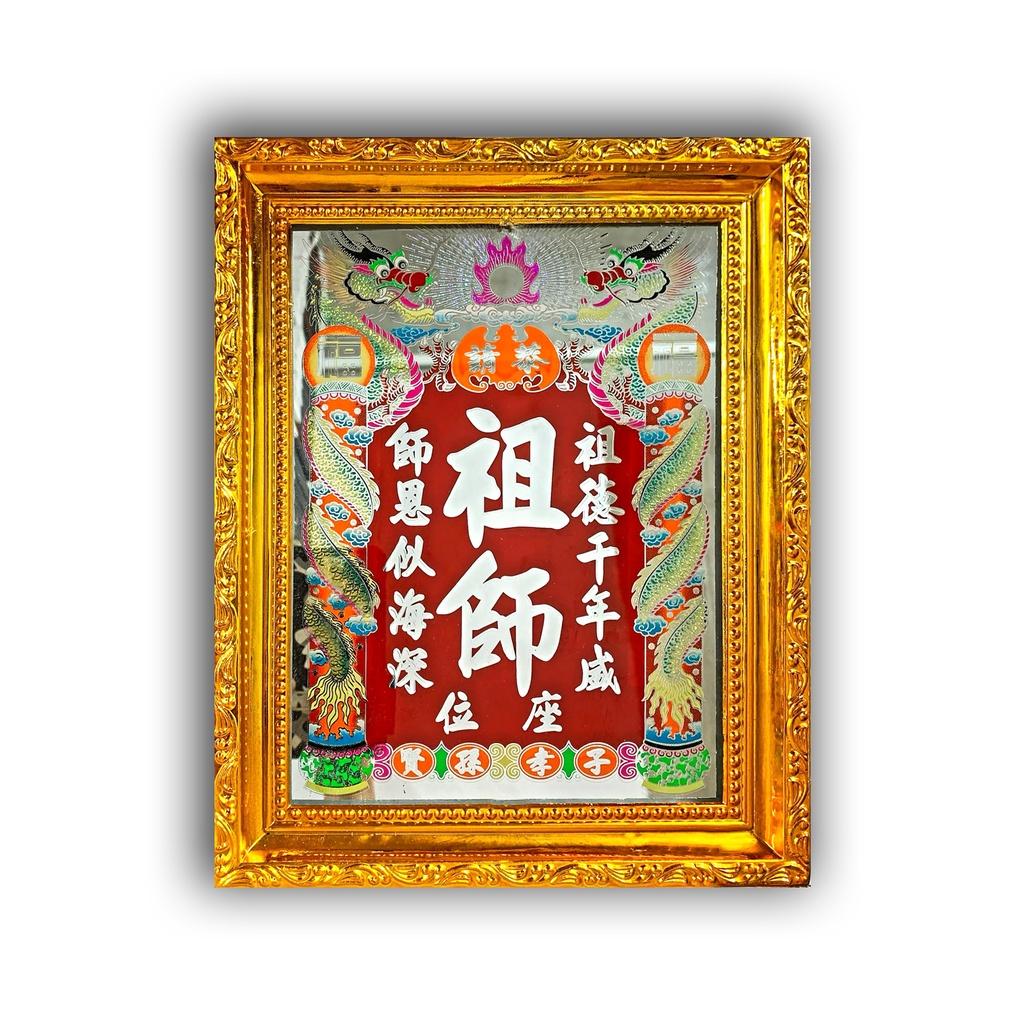 Bài vị thờ Tổ Sư - Chạm thuỷ - Khung nhựa cứng xi vàng