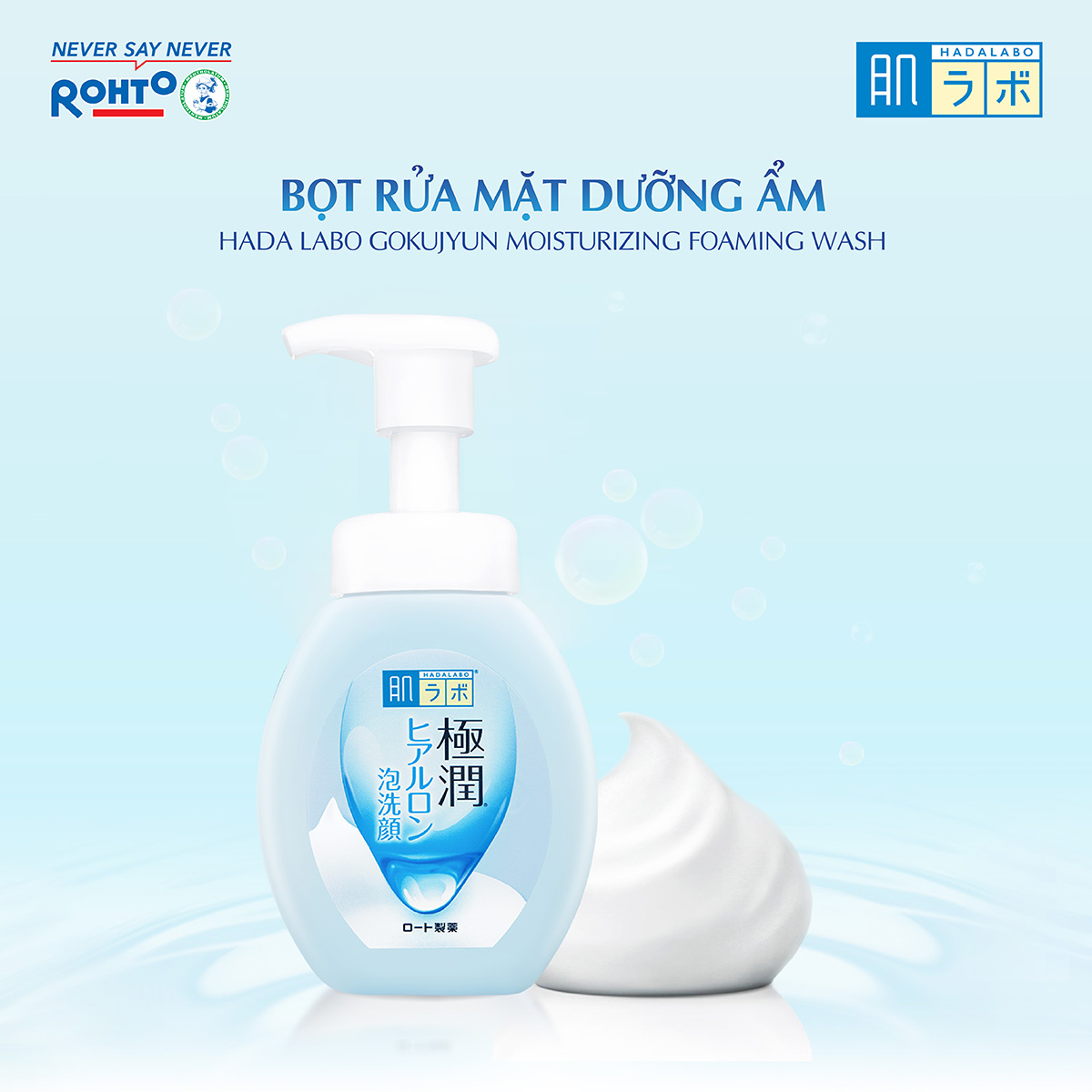 Bọt rửa mặt dưỡng ẩm Hada Labo Gokujyun Moisturizing Foaming Wash 160ml