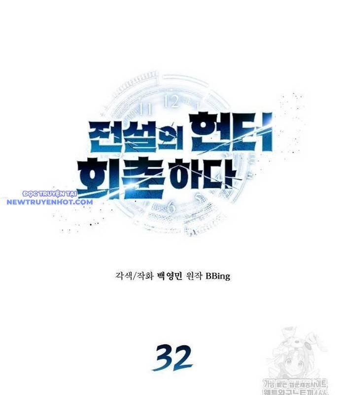 thợ săn huyền thoại trẻ hóa chapter 32 68