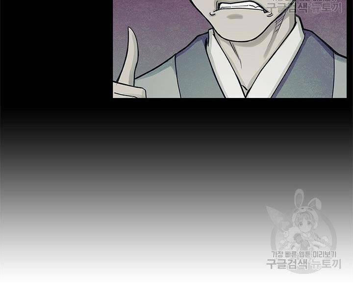 mục hạ vô nhân chapter 3 21