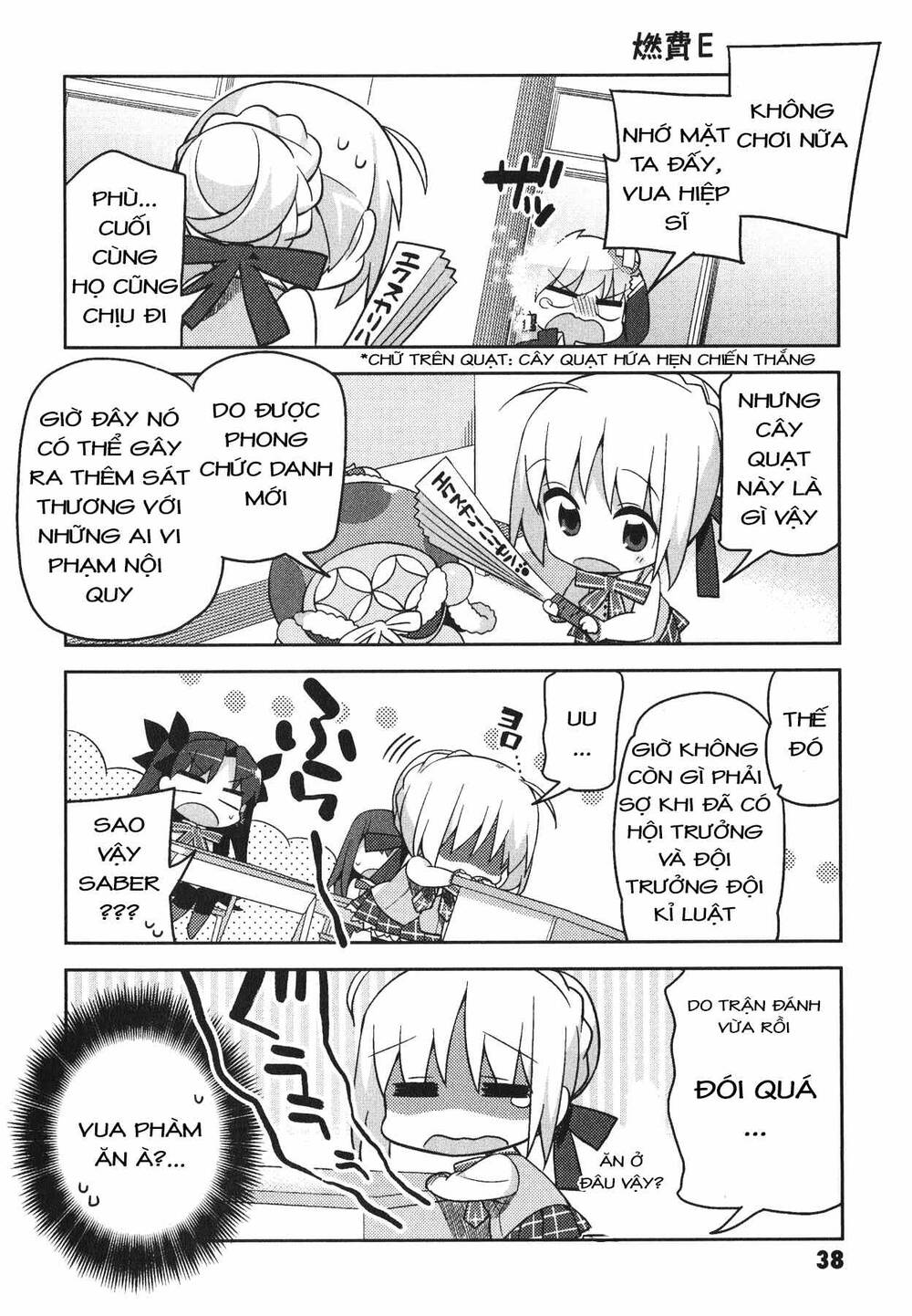 type-moon gakuen - chibi chuki! chapter 2 16