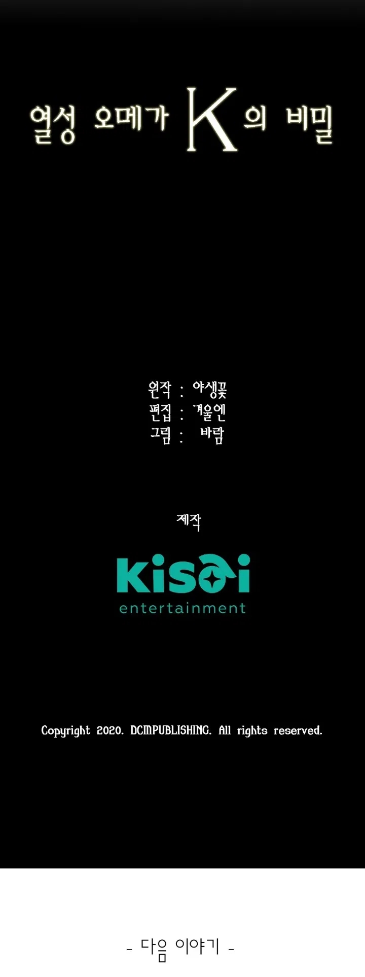 bí mật của omega k chapter 1 68