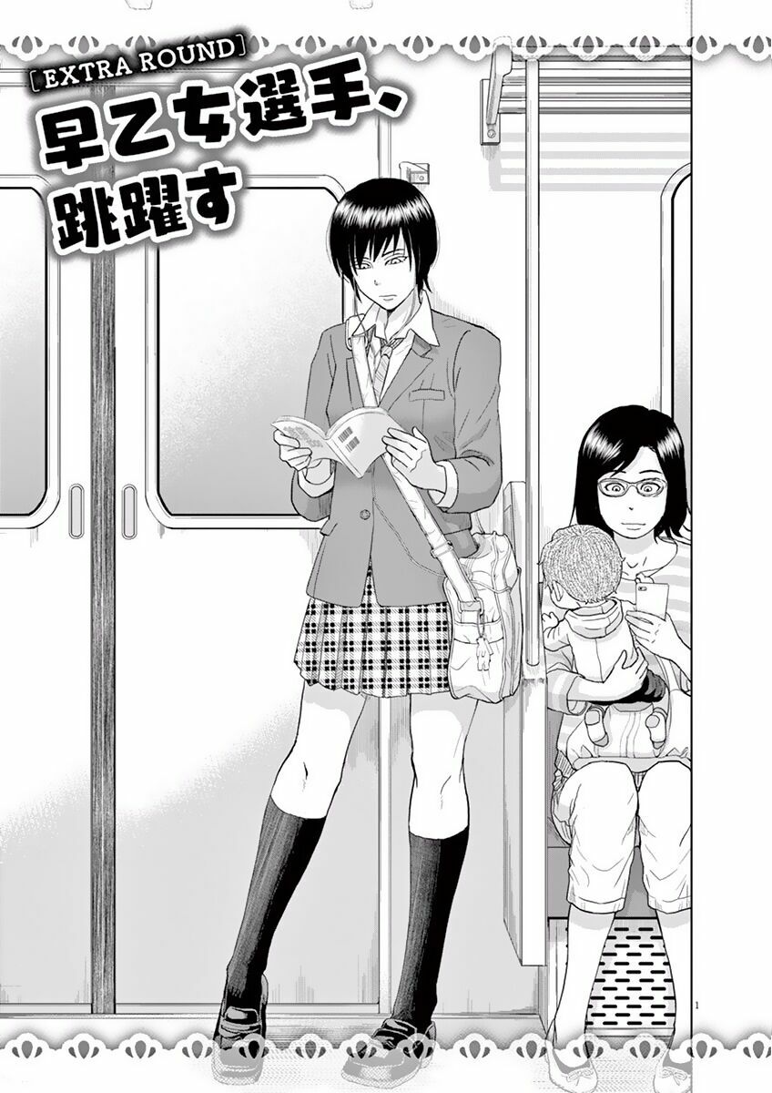 Saotome Girl, Hitakakusu chapter 9.5 1