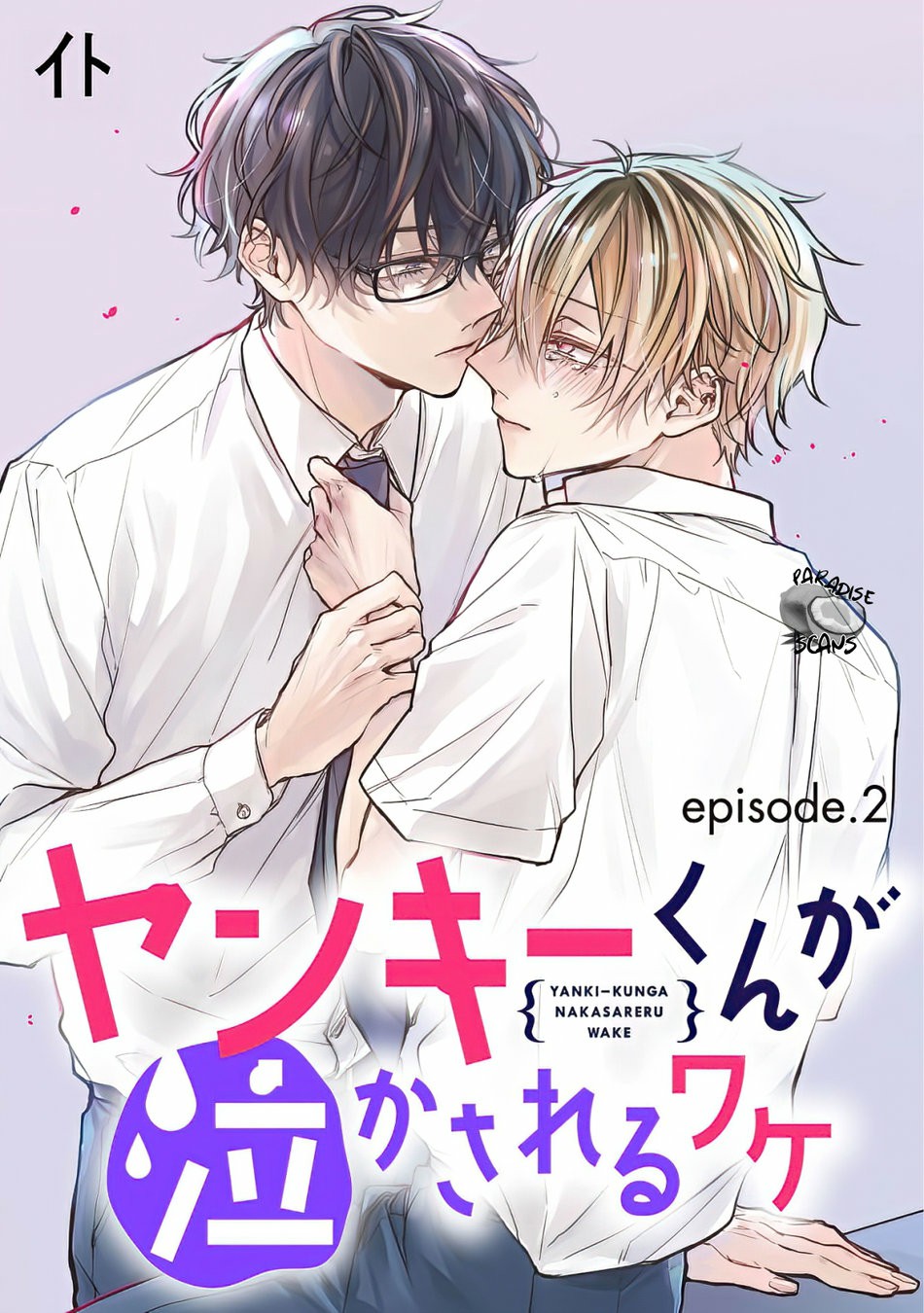 kẻ làm cậu đầu gấu khóc nhè chapter 2 1