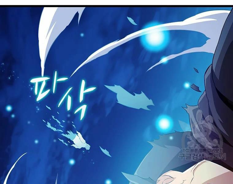 arcane sniper chapter 59 96