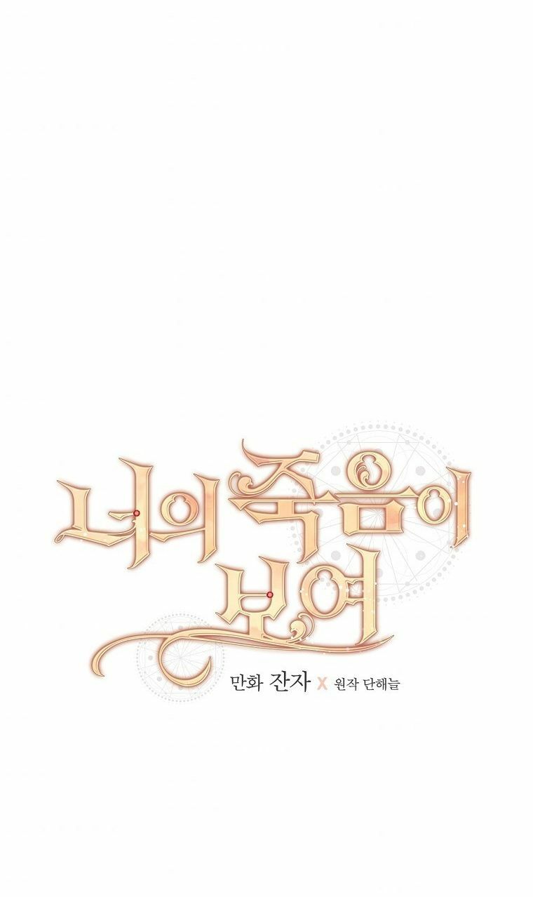 tôi nhìn thấy cái chết của bạn chapter 27 24