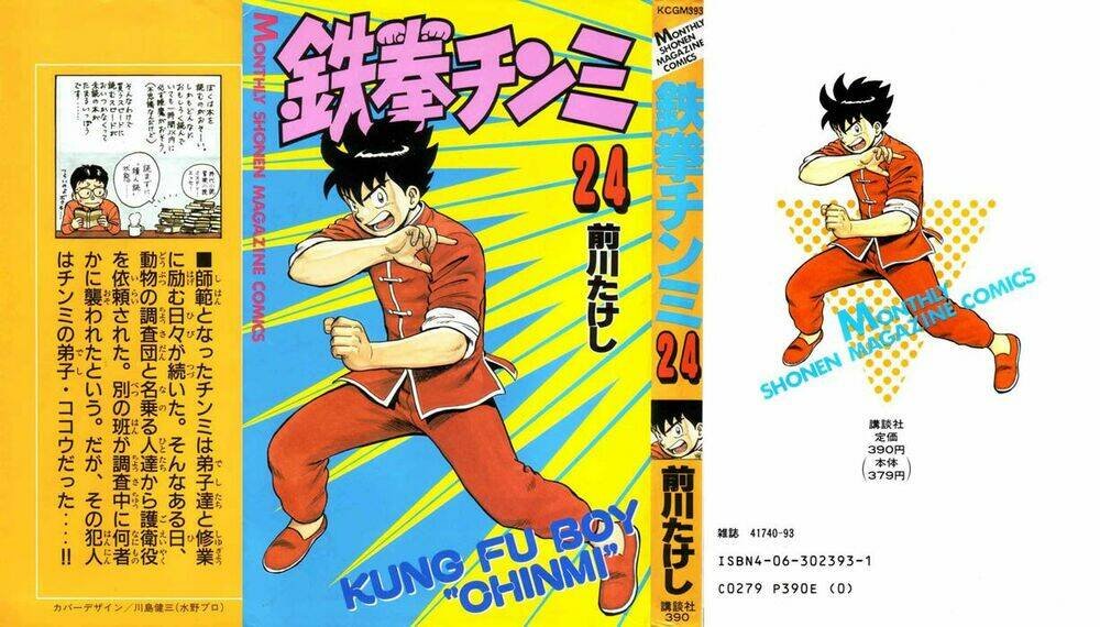 hoàng phi hồng phần 1 chapter 24 2