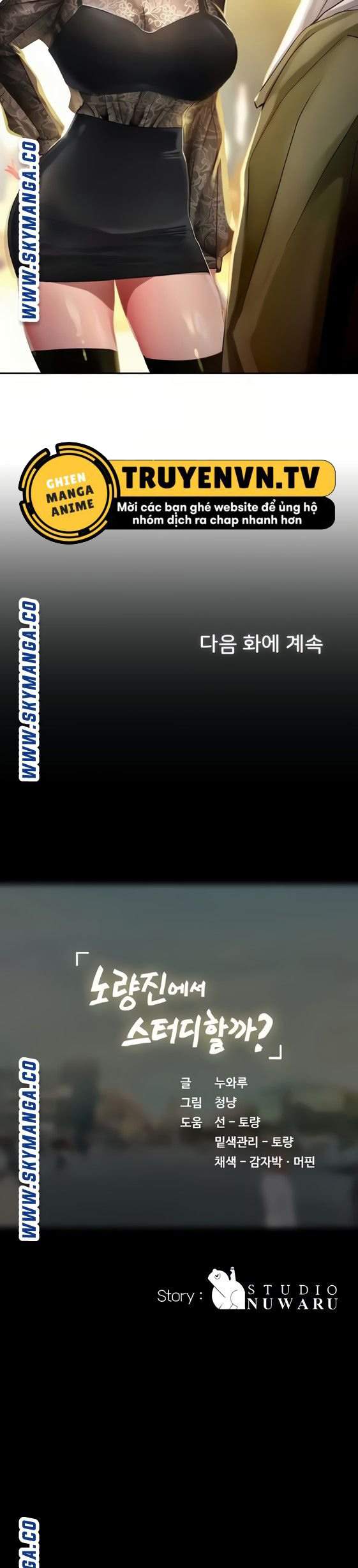 should i study at noryangjin? chapter 82 42