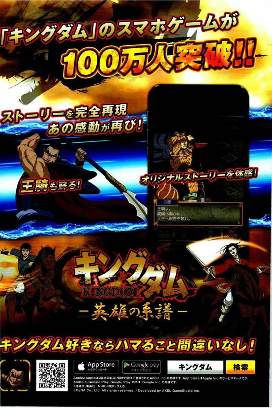 kingdom - vương giả thiên hạ chapter 461 2