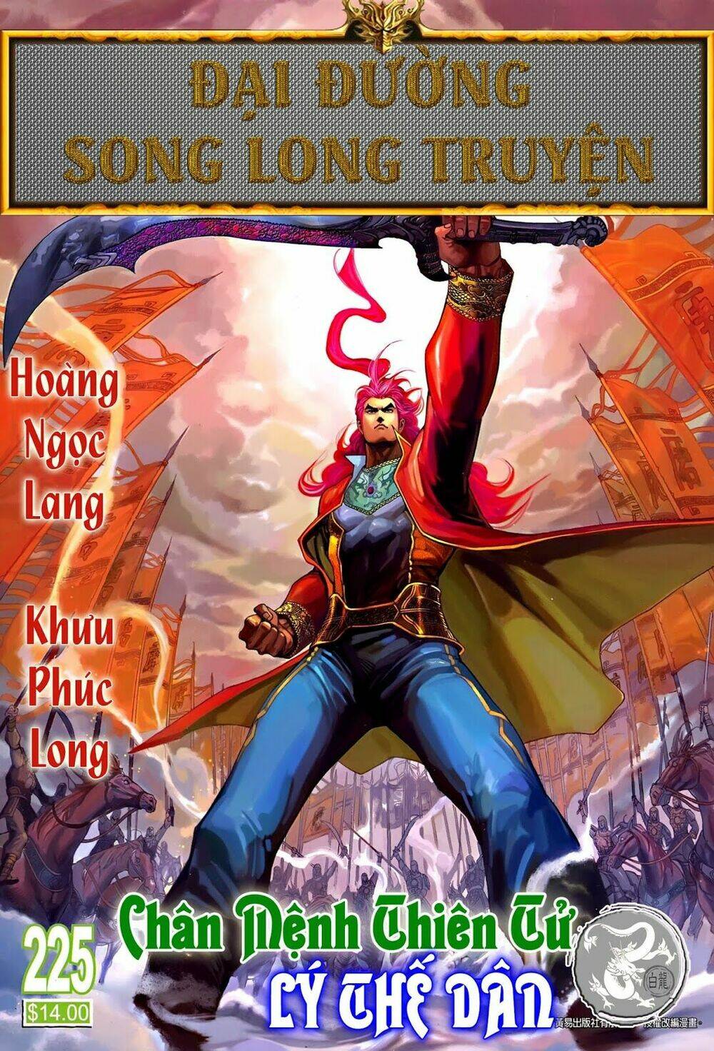 đại đường song long truyện chapter 225 2