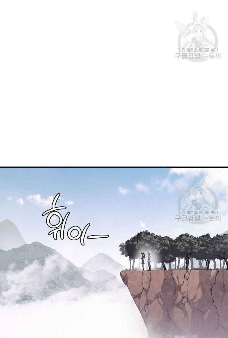 thiếu niên phương sĩ chapter 26 69