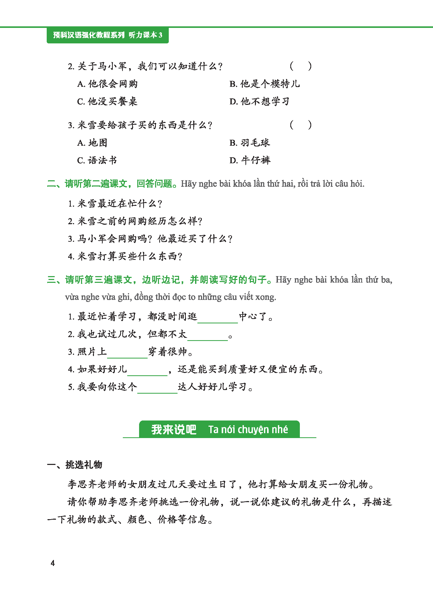 Giáo Trình Tiếng Trung Tăng Cường (Khổ Lớn - In Màu) - Giáo Trình Nghe 3 (Học Kèm Khóa Học Trực Tuyến Miễn Phí, Tặng File Nghe MP3)