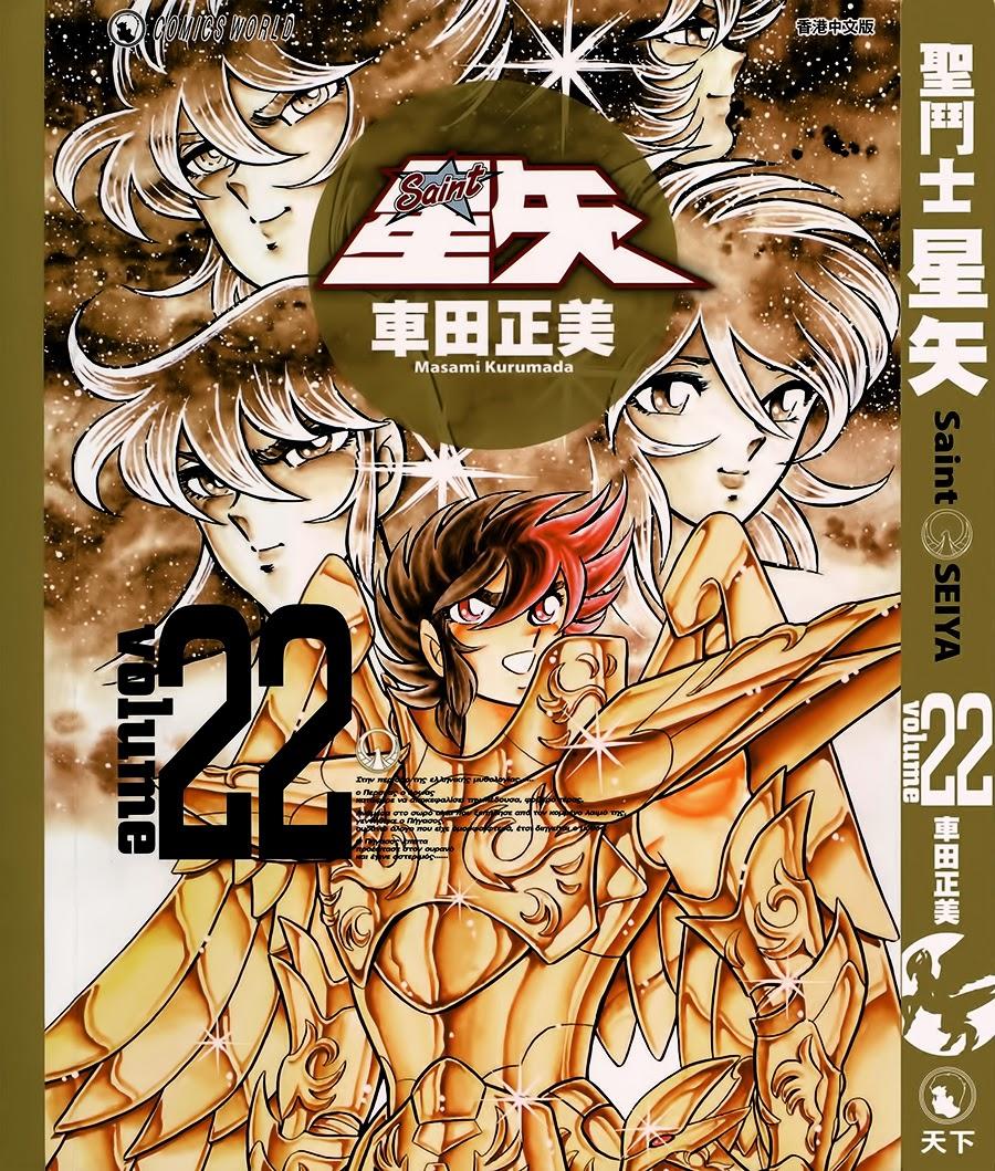 áo giáp vàng chapter 105 2