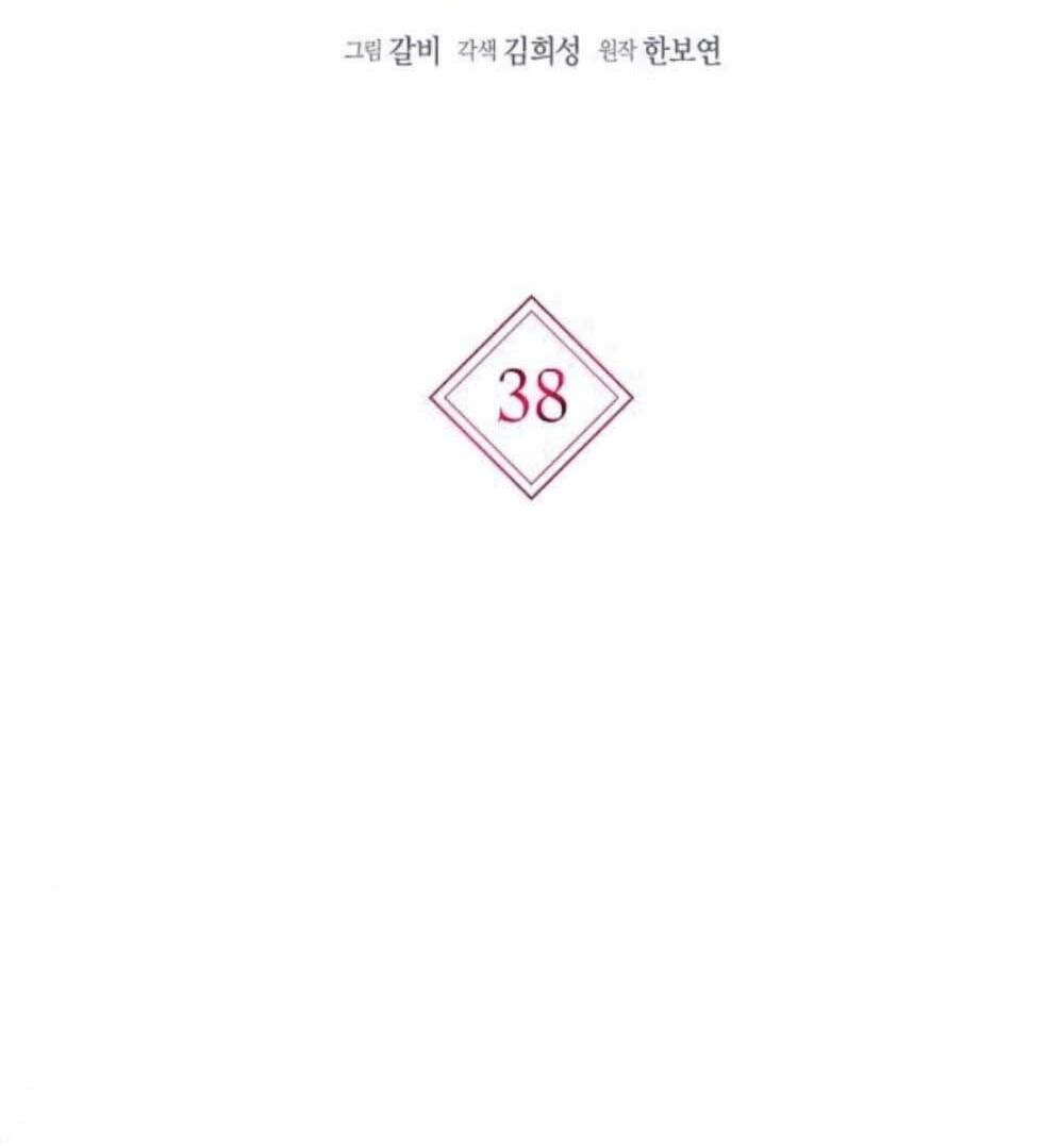 tôi sẽ từ bỏ vị trí hoàng hậu chapter 38 32