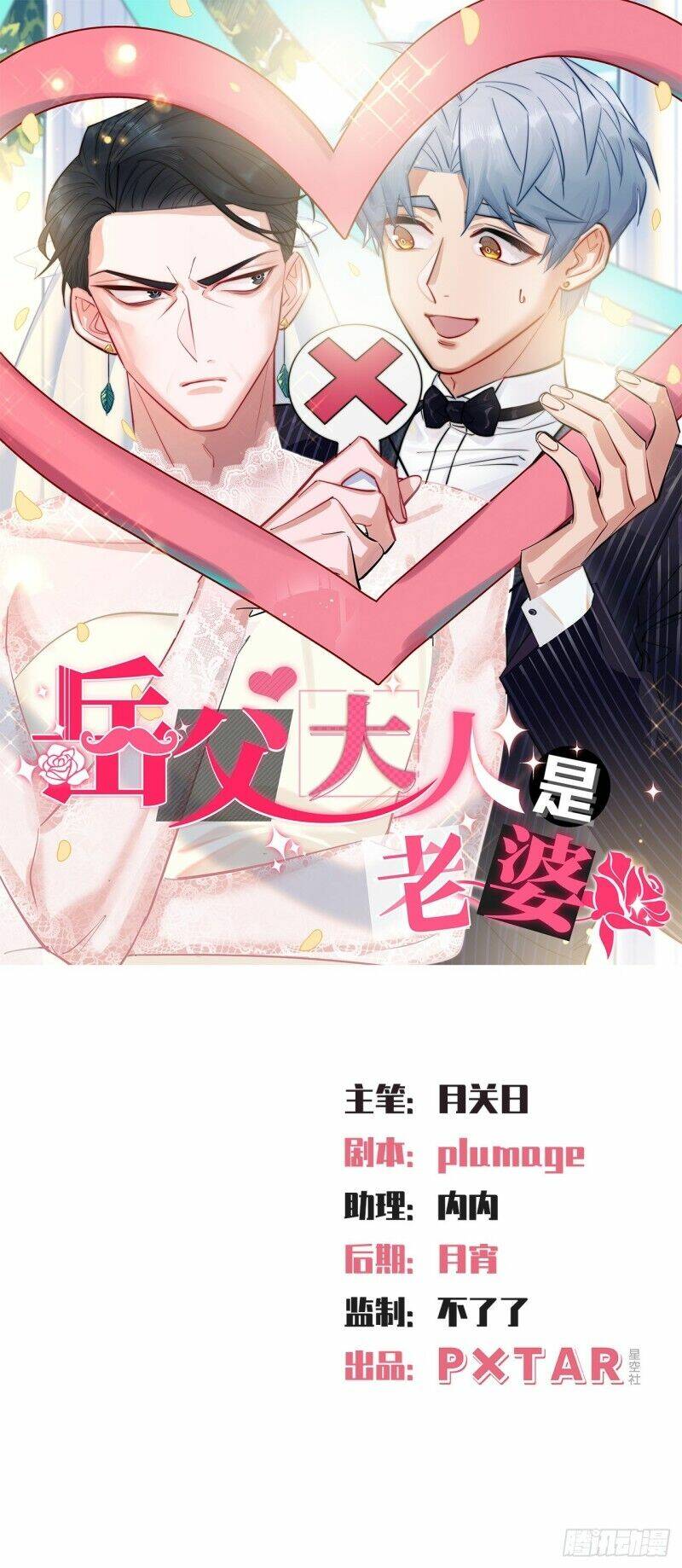 nhạc phụ đại nhân là lão bà chapter 49 1