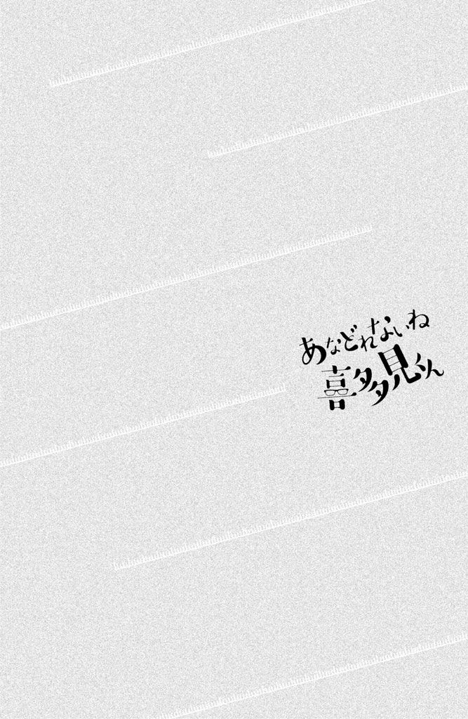 anadorenai ne kitami-kun chapter 7 41