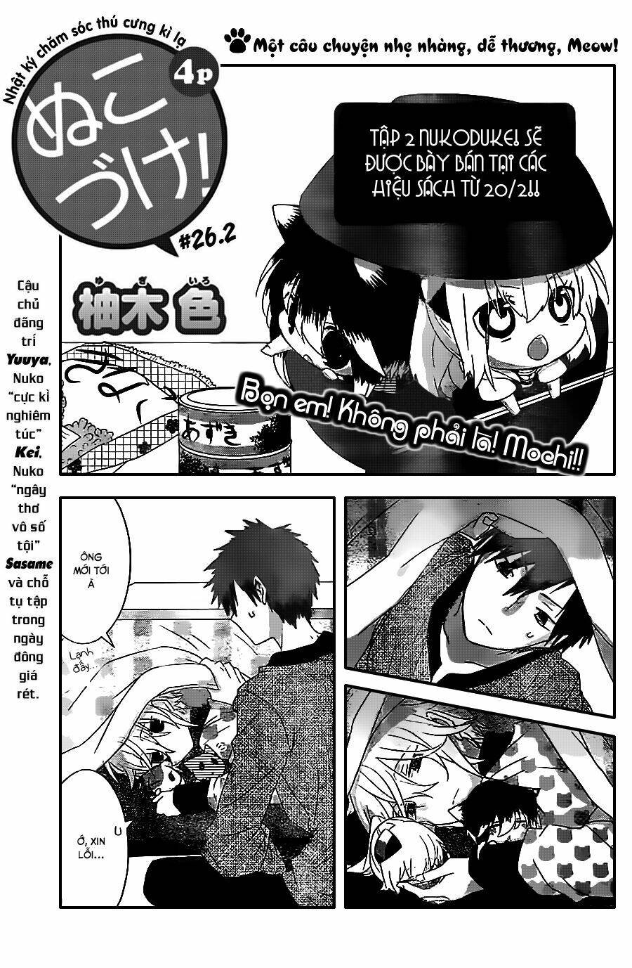 nukoduke! chapter 26.2 2