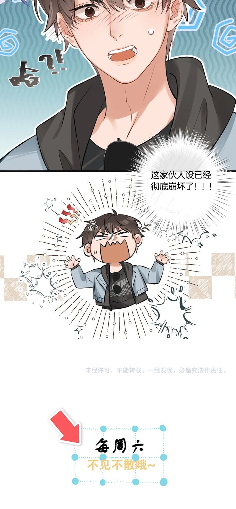 kẻ thù không đội trời chung của tôi cuối cùng cũng phá sản rồi chapter 4 26