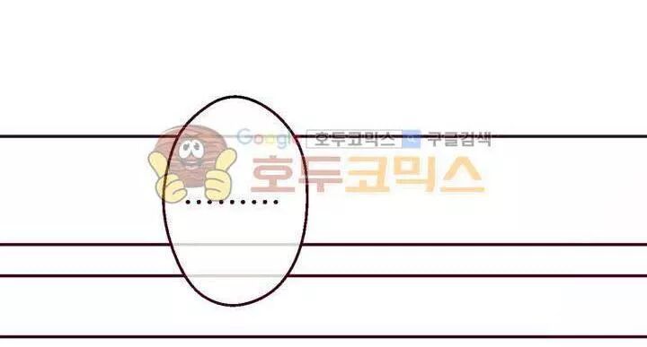 một ngày nọ tôi bỗng thành nàng công chúa chapter 26.5 74