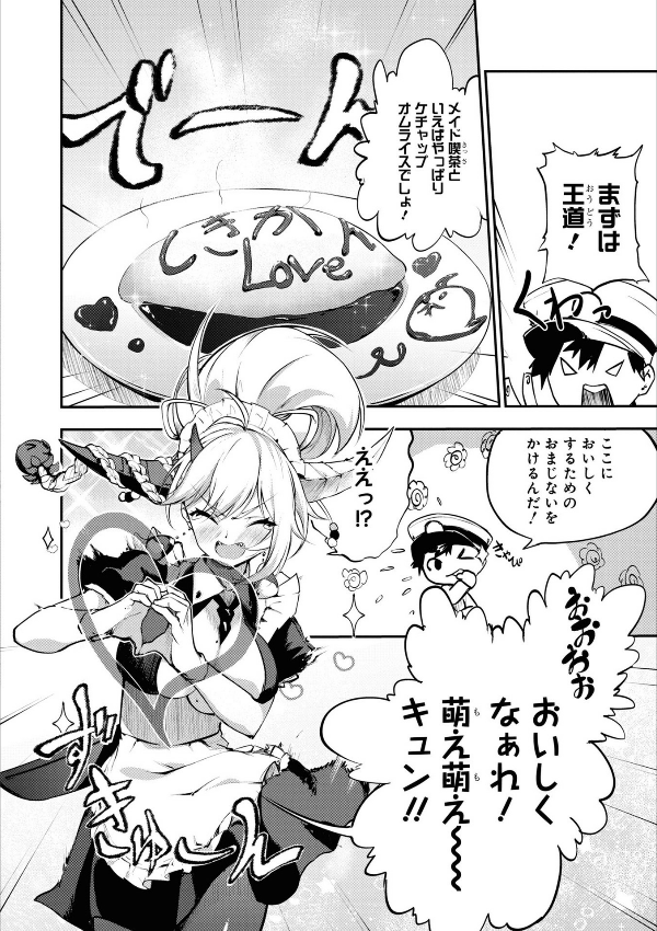 Azur Lane Comic Anthology Breaking!! 8