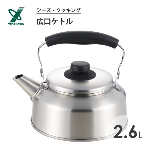 Ấm đun nước bếp từ Kettle có còi báo sôi 2.6L - Hàng nhập khẩu Nhật Bản