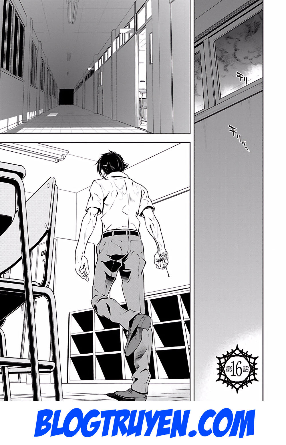 delusional love chapter 16 2